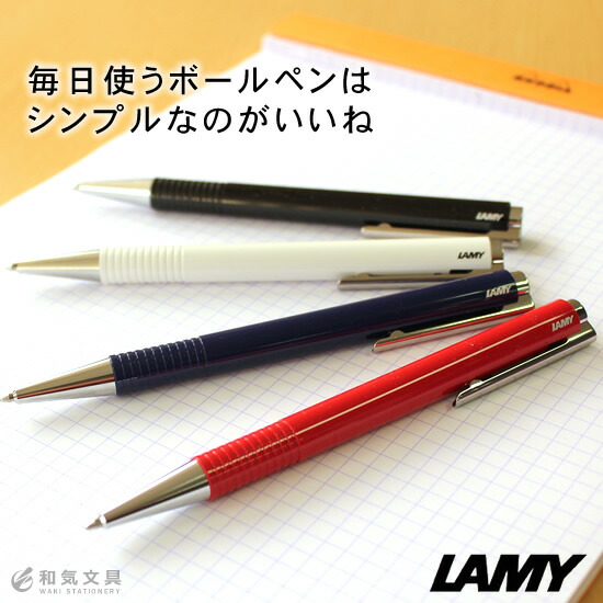 楽天市場】ラミー LAMY ロゴプラス logo plastic M+ ボールペン