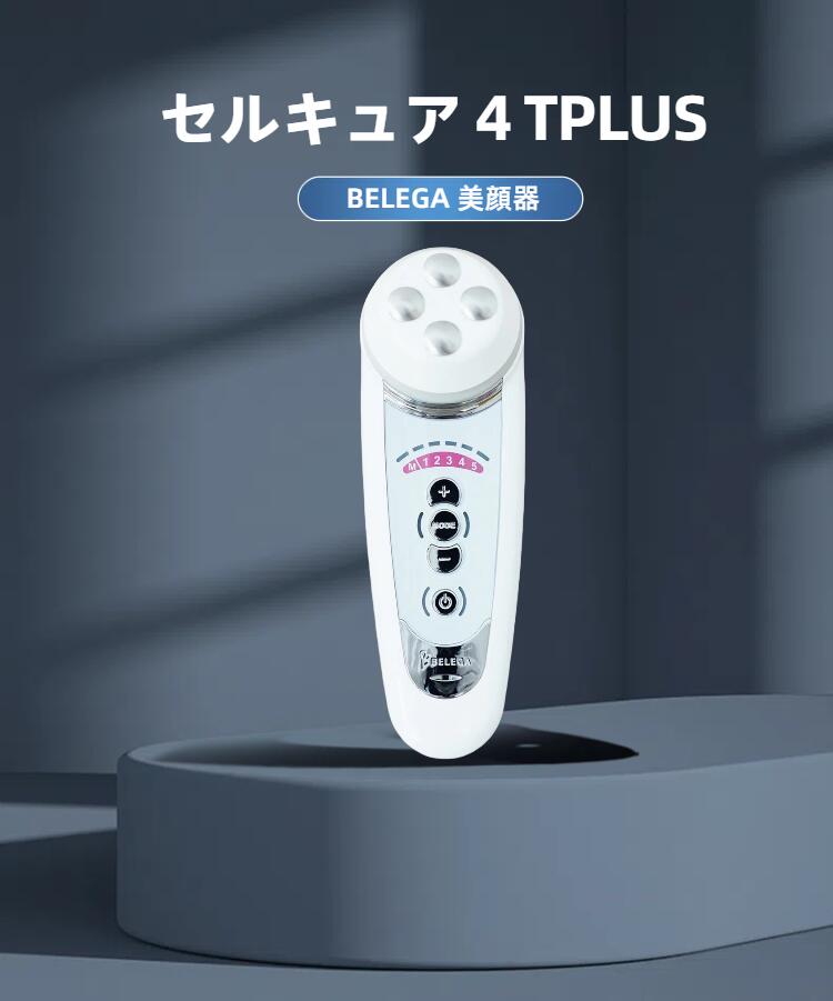 楽天市場】ベレガ セルキュア4t プラス 美顔器 EMS イオン導入