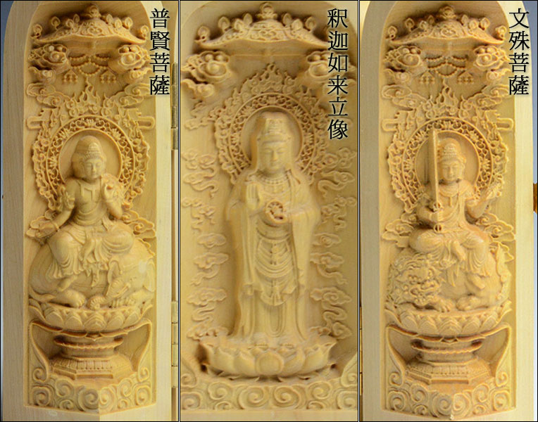 楽天市場】【釈迦三尊☆立像】 総柘植材三開仏 仏龕 仏像 枕本尊