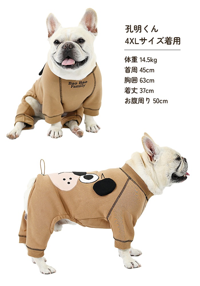 楽天市場】犬 服 ロンパース 裏ボア あったかロンパース 厚手 犬顔