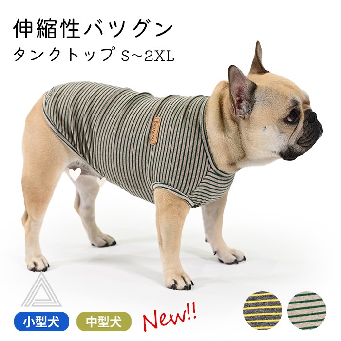 楽天市場】1000円ぽっきり 犬服 ボーダー タンクトップ 薄手 伸縮性 犬