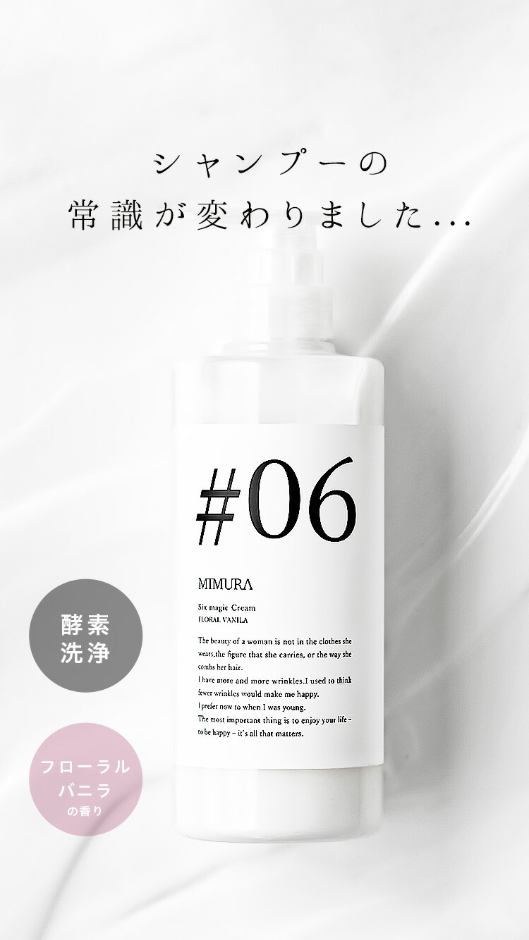 MIMURA『ミムラ シックスマジッククリーム 500g』1本6役 酵素クリーム