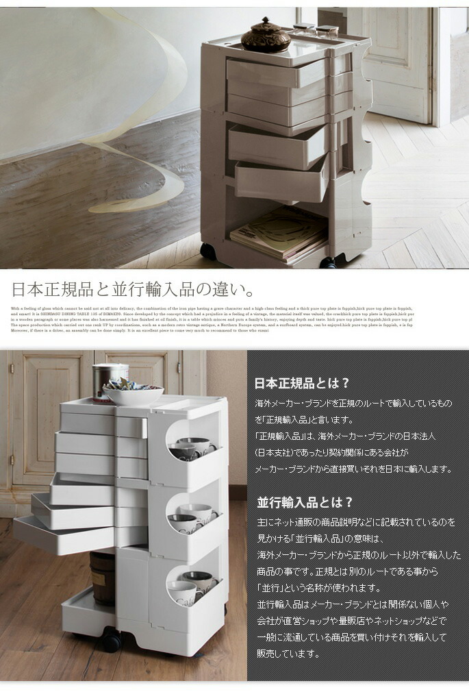 正規品・中古】ボビーワゴン 2段3トレイ ホワイト おまけ付き 正規品