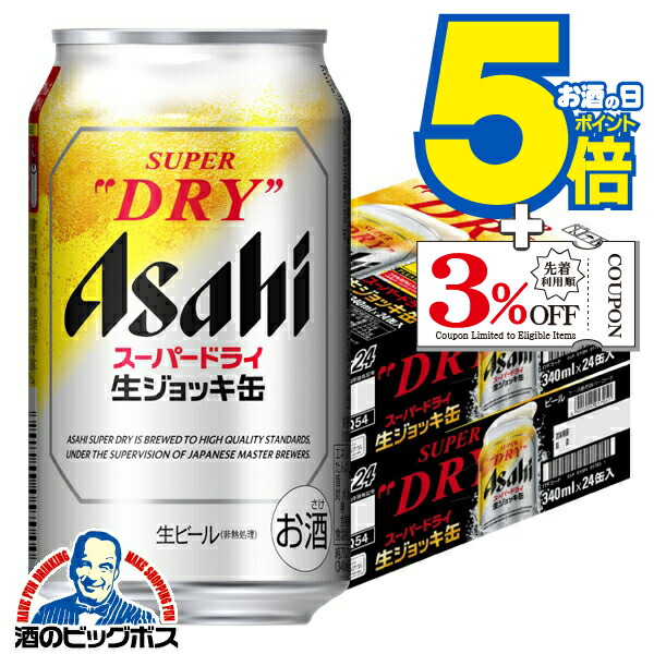 楽天市場】【ビール】【本州のみ 送料無料】アサヒ スーパードライ
