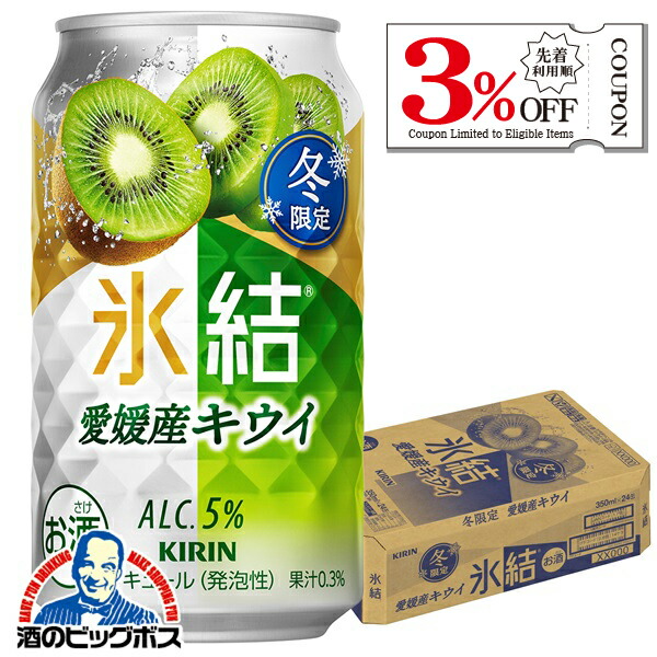 楽天市場】【本州のみ 送料無料】キリン 本搾り 愛媛産甘夏と柑橘