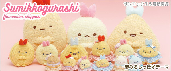 すみっコぐらし⭐︎いろいろまとめ売り Amazon.co.jp: リーメント すみっコぐらし いらっしゃいませ♪ すみっ