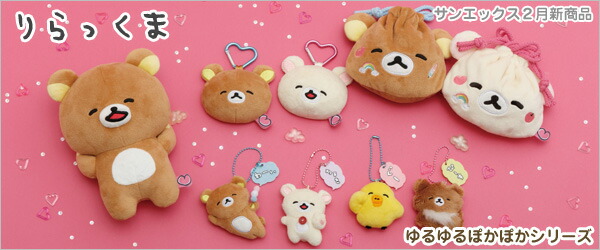 ぷ*に様 まめゴマ　つれてってまめゴマ　マスコット　ぬい活　サンエックス　San ぷ*に様 まめゴマ つれてってまめゴマ マスコット ぬい活 サンエックス