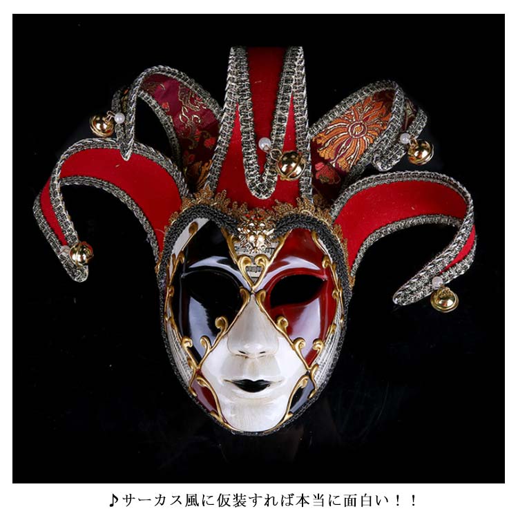 楽天市場】【26日迄】最大20倍ピエロ マスク 半面 コスプレ ピエロ