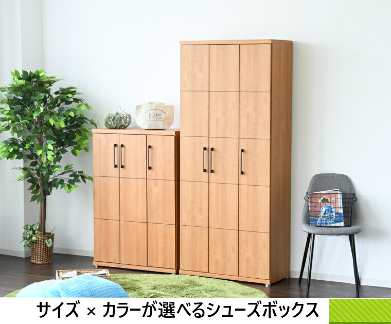 国産 本棚 下駄箱 収納庫 シューズボックス 木目調 幅80cm ハイタイプ
