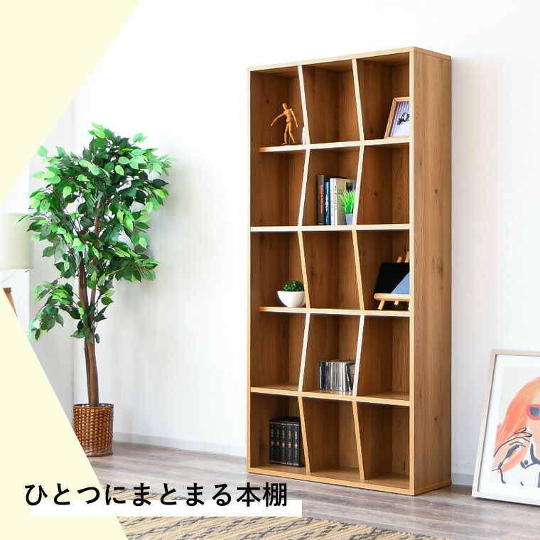 本棚 棚 ラック スリム 薄型 ハイタイプ 5段 フリーボード 収納棚 小物