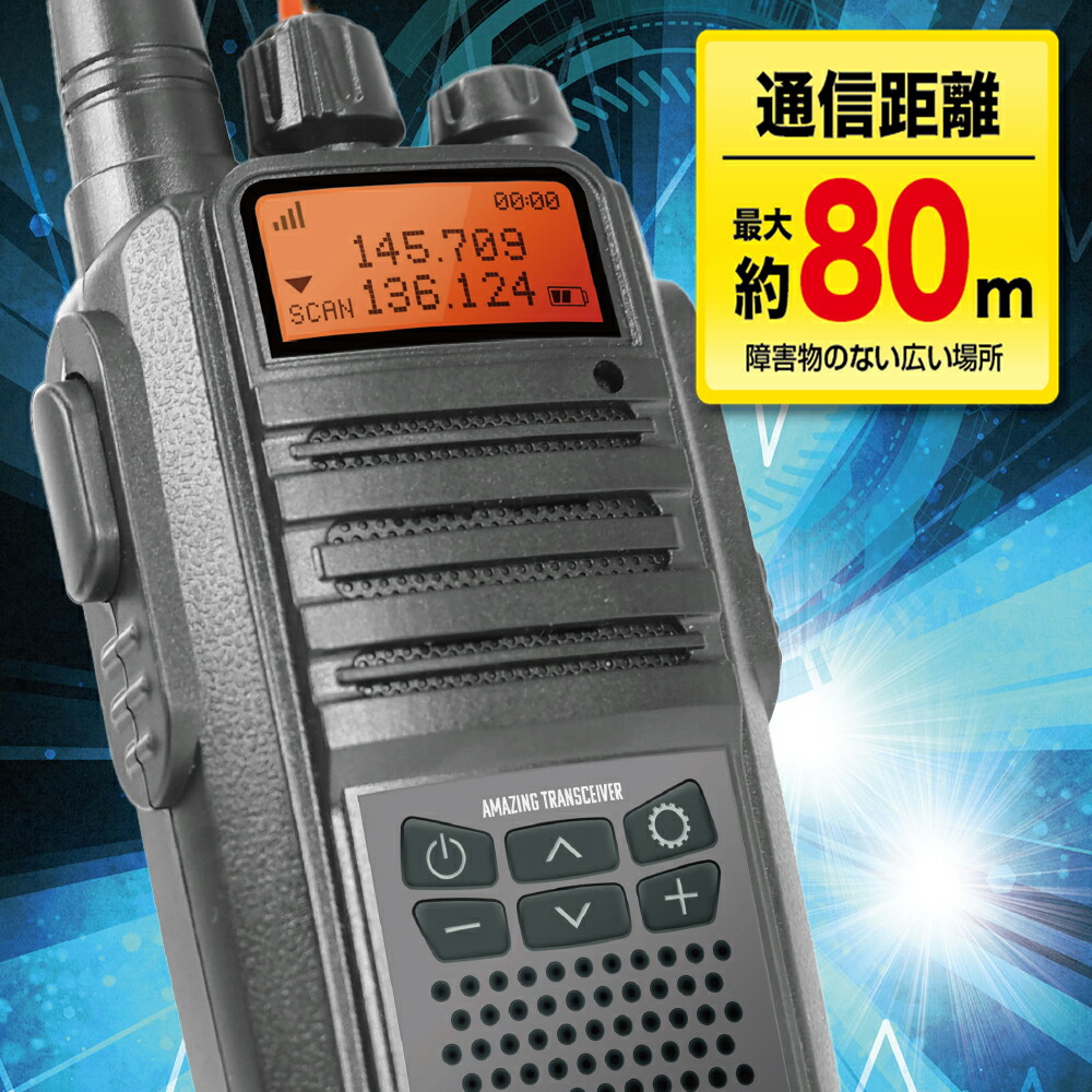 楽天市場】【割引】トランシーバー おもちゃ 2台セット 2.4GHz 無線