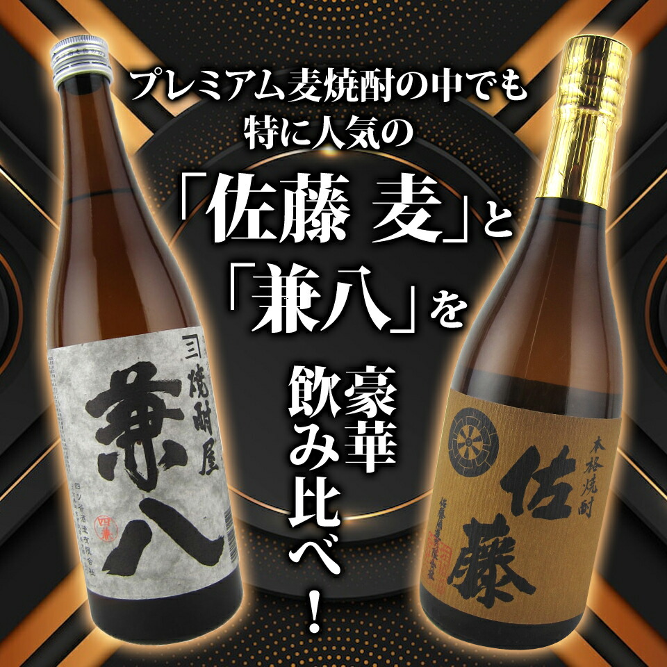 楽天市場】【送料無料】 ワンランク上の麦焼酎 飲み比べセット 720ml×2