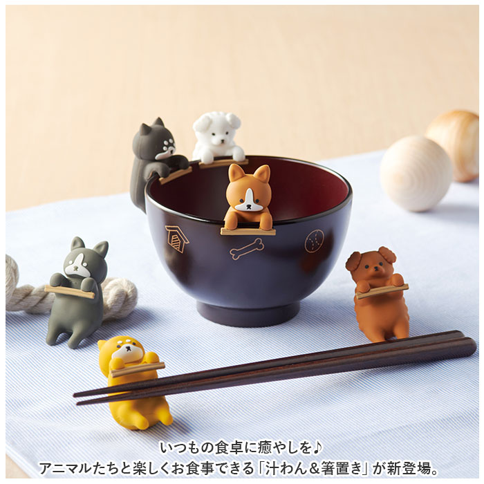 お椀 おしゃれ かわいい 通販 しるワン 汁わん 汁椀 箸置き 食器洗浄機