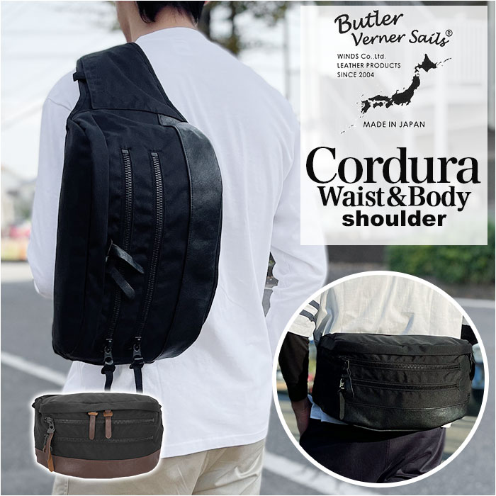 butler verner sails ワンショルダー 通販 メンズ レディース