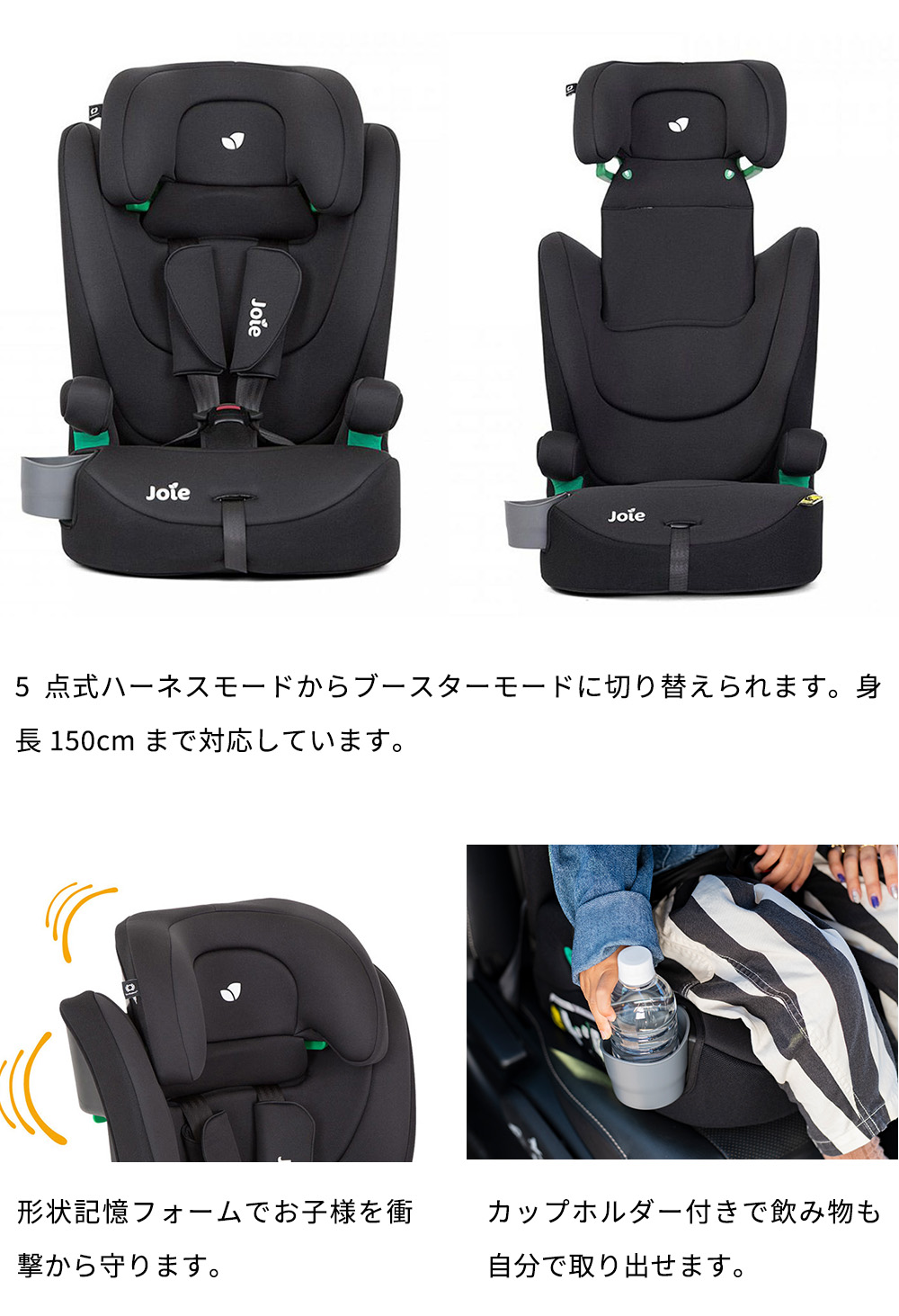 楽天市場】Joie ジョイー チャイルドシート エレベート ジュニアシート