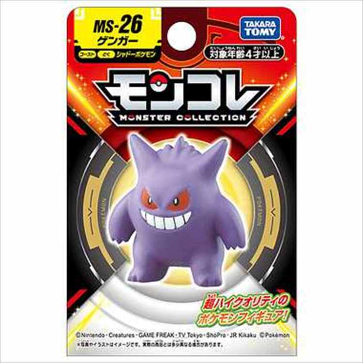 楽天市場】モンコレ MS-26 ゲンガー 4歳以上 タカラトミー