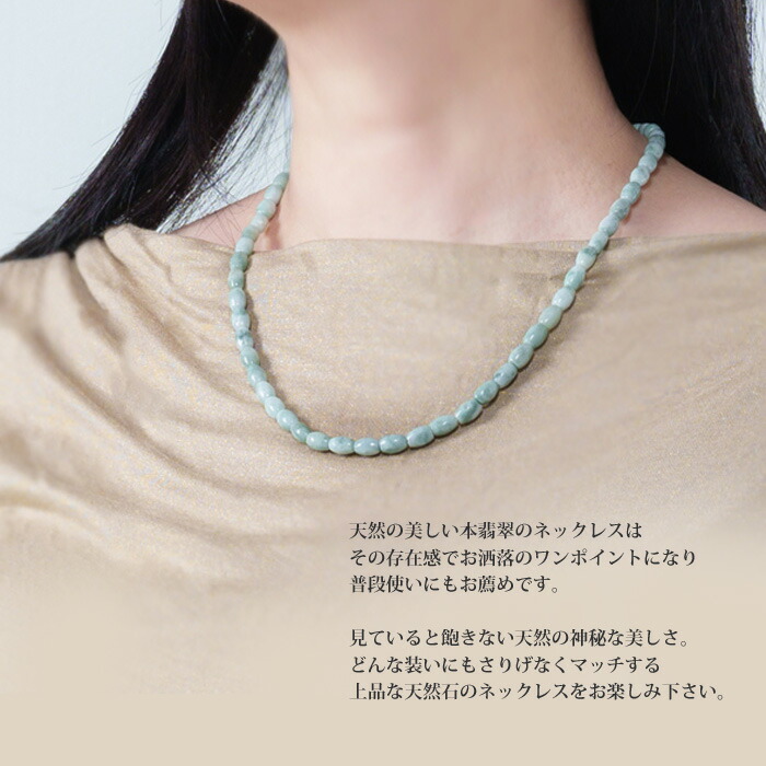 楽天市場】翡翠 ヒスイ ネックレス 天然石 ひすい ジェイド 5月 上品