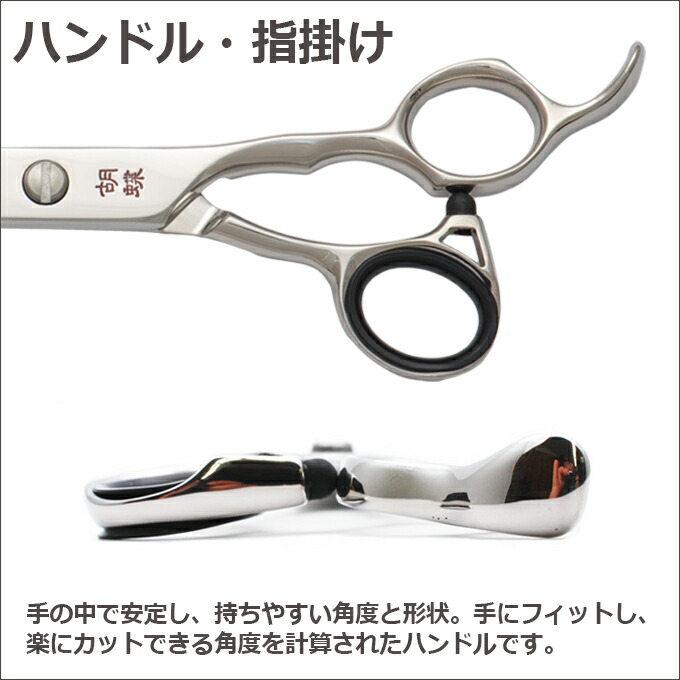 楽天市場】トリミングシザー 胡蝶 EK-75F（カット・ロング／7.5インチ