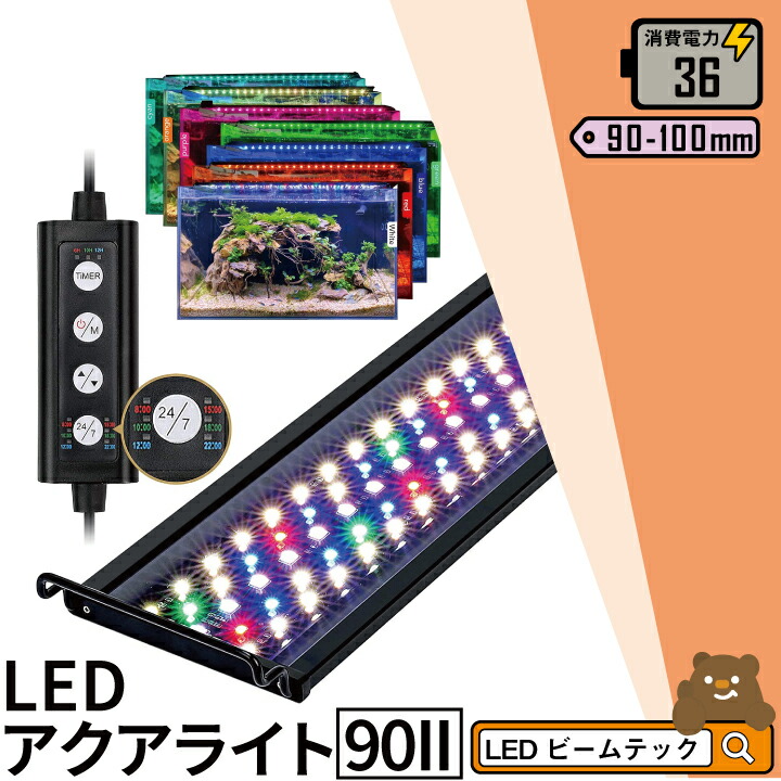 楽天市場】LED 水槽 アクアリウムライト 水槽ライト 60cm〜75cm 22W