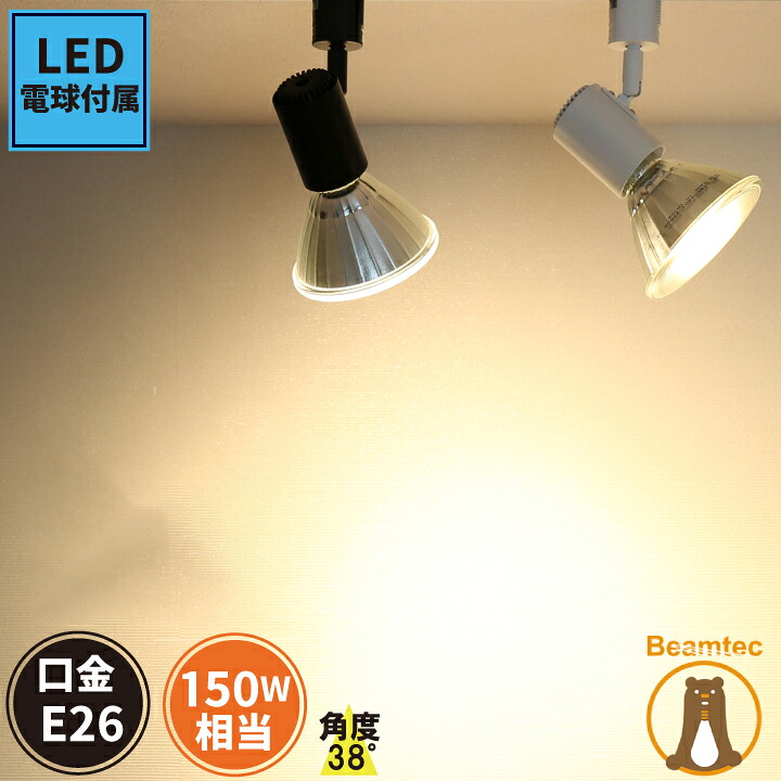 楽天市場】ダクトレール スポットライト 照明 ライト レールライト E26