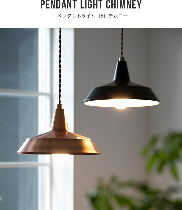 birbira ビルビラ ペンダントライト