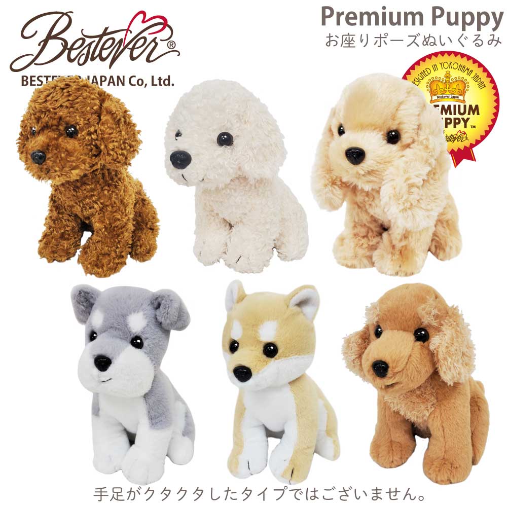 楽天市場】【BESTEVER】犬 ぬいぐるみ リアル 仔犬 お座り 可愛い