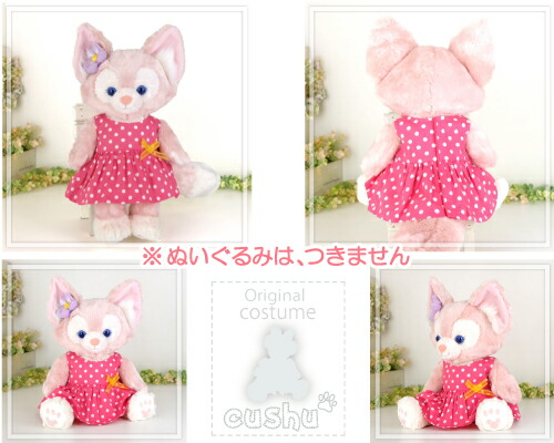 楽天市場】【 新作 】 リーナベル シェリーメイ などの ぬいぐるみ用