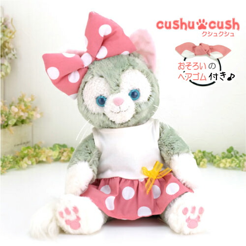 楽天市場】ジェラトーニ などの ぬいぐるみ用 服 コスチューム 【日本