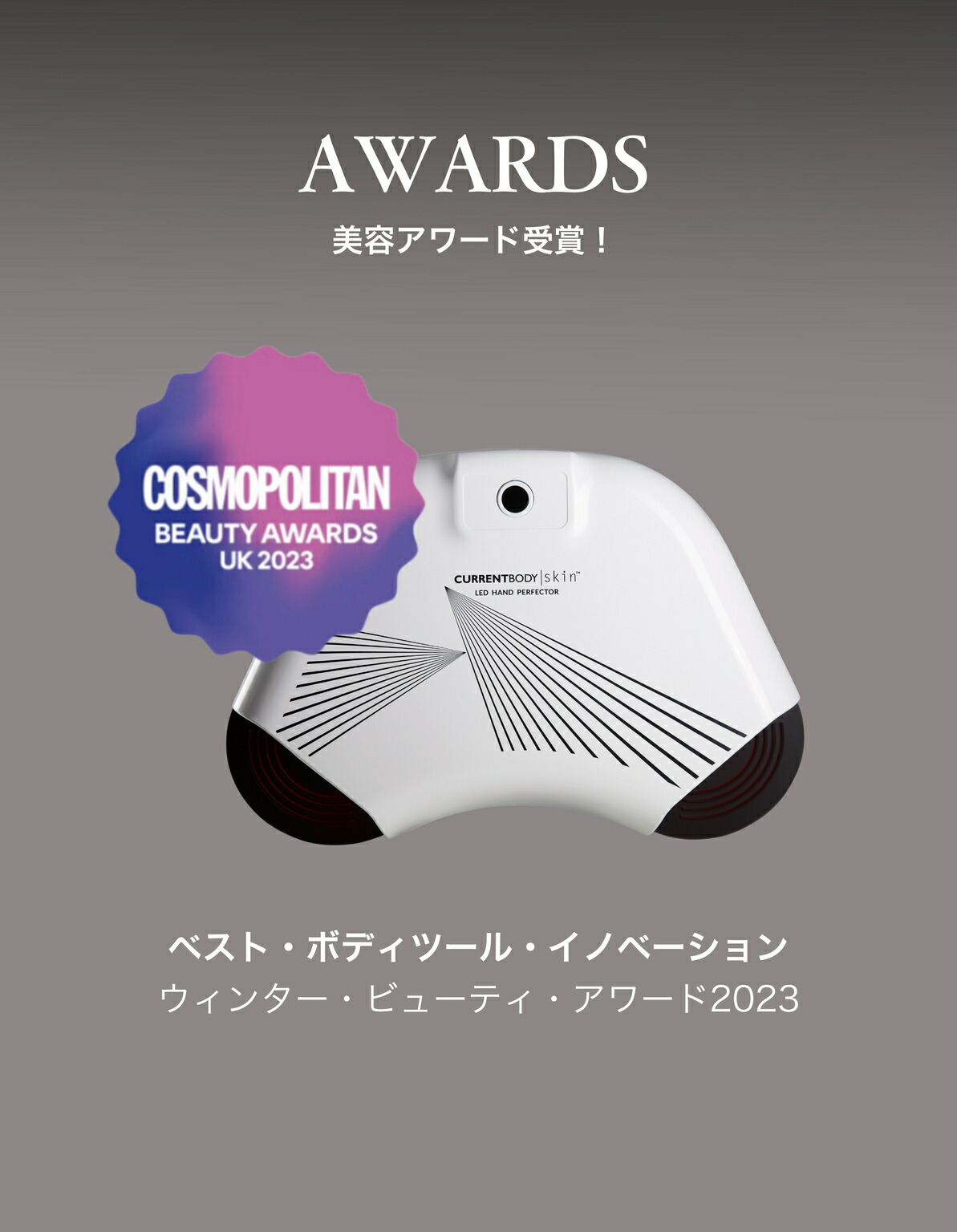 楽天市場】CurrentBody skin LED ハンド パーフェクター : カレント