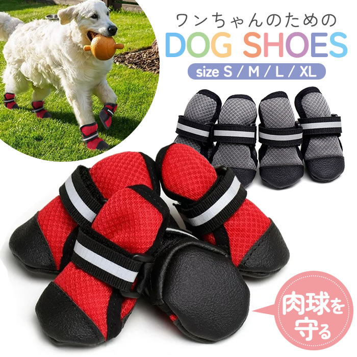 楽天市場】ドッグシューズ 夏 冬 犬 靴 犬用靴 犬の靴 散歩 犬 くつ 犬