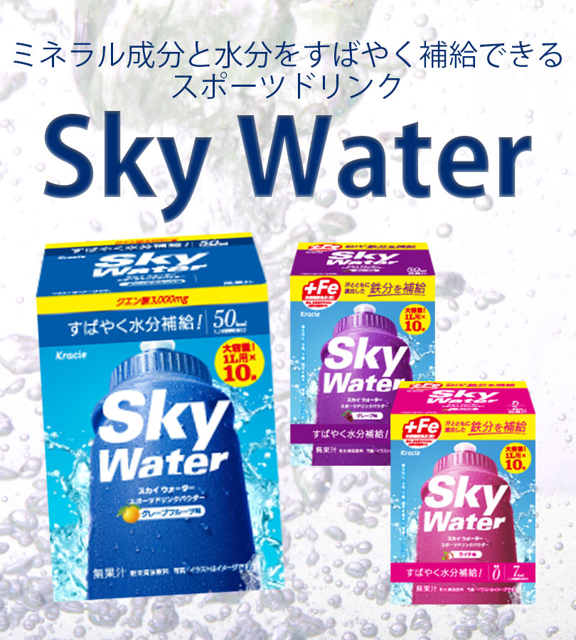 楽天市場】クラシエ スカイウォーター 3種セット グレープ