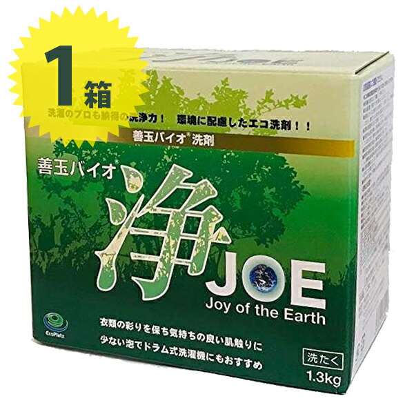 善玉バイオ洗剤 ハイブリッドJOE 浄 1袋1.3Kg 6袋＋詰替容器付き