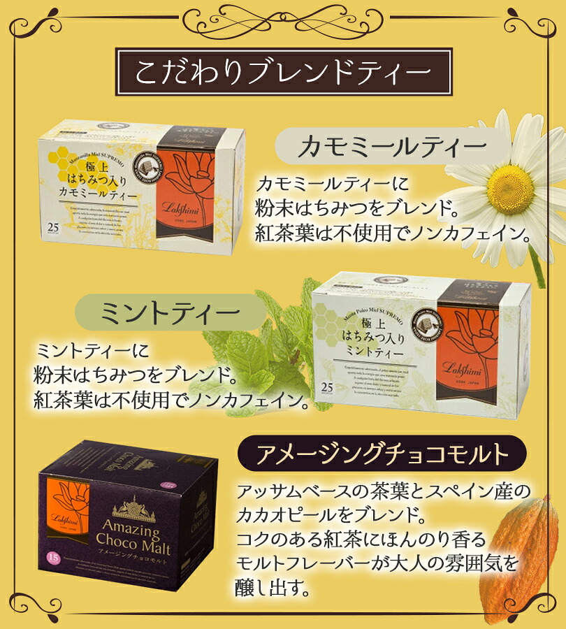 訳ありセール☆極上はちみつ紅茶 25袋✖️6箱 紅茶 ラクシュミー 6箱