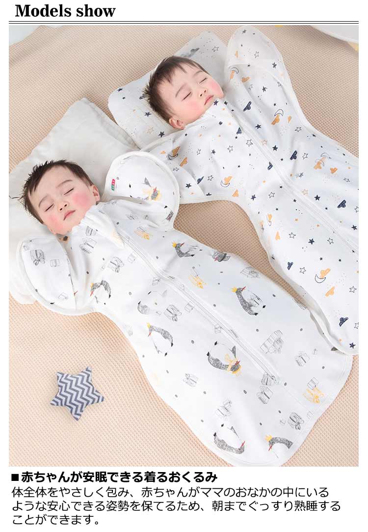 楽天市場】おくるみ ベビー スワドル ベビー 赤ちゃん 新生児 コットン