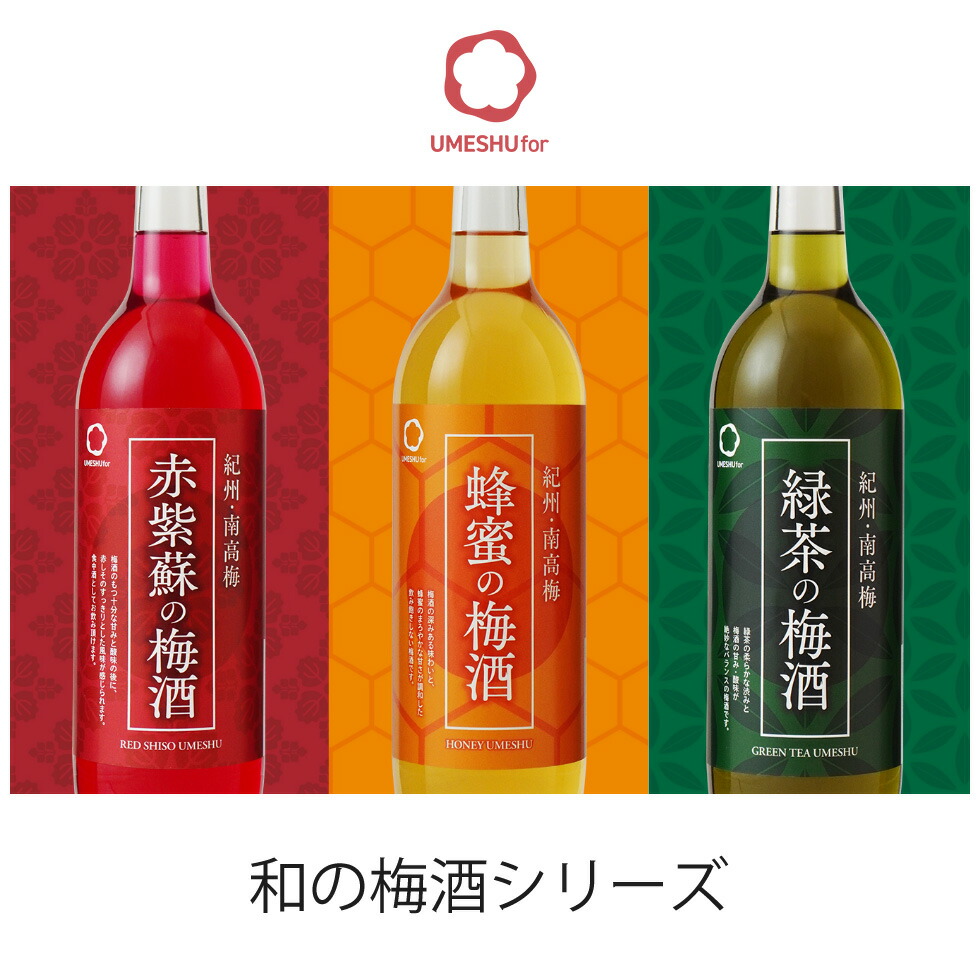 楽天市場】赤紫蘇の梅酒 720ml 中野BC UMESHUfor サッパリ 甘くない