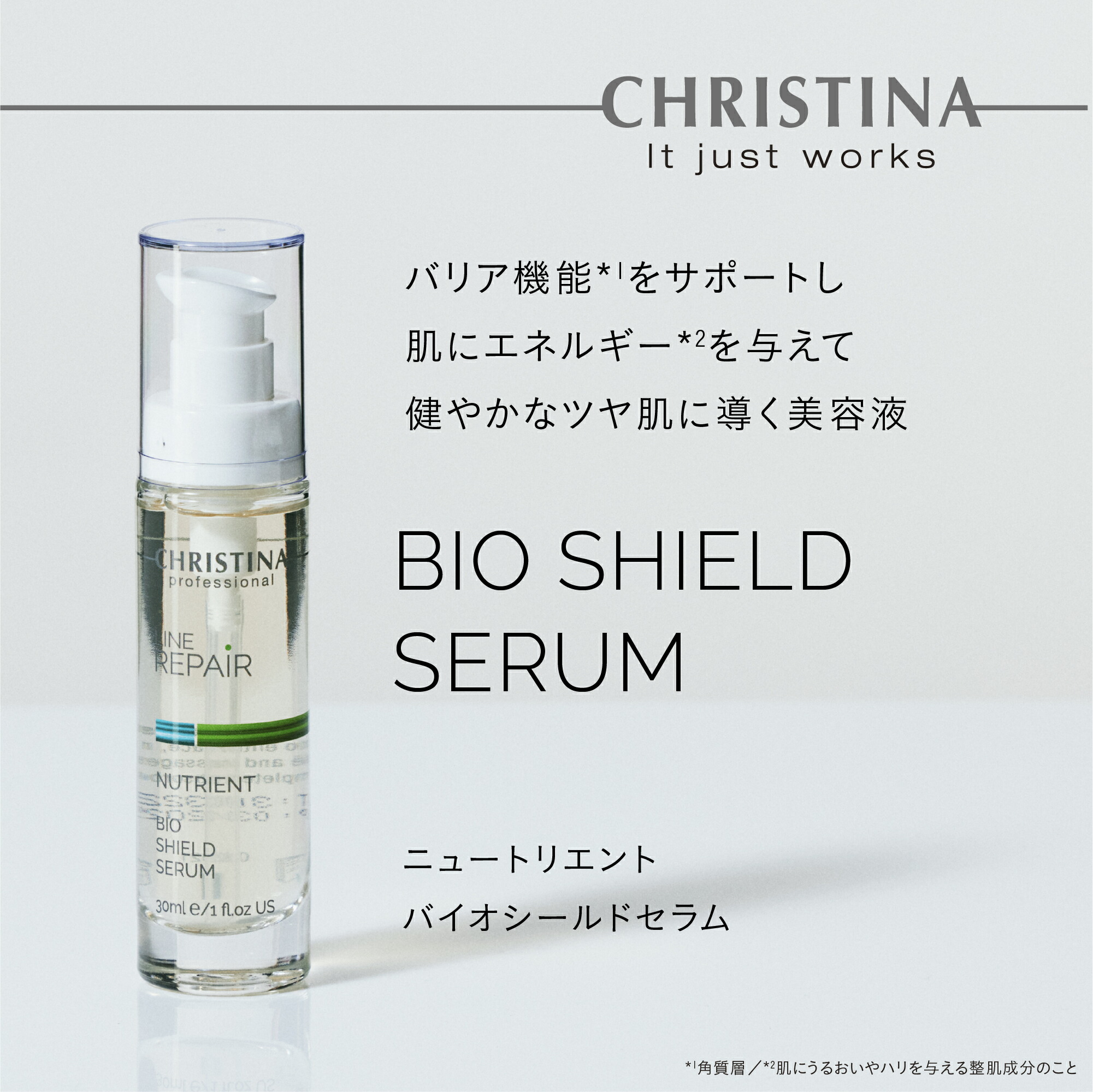 楽天市場】【公式】 クリスティーナ バイオシールドセラム 美容液 30ml