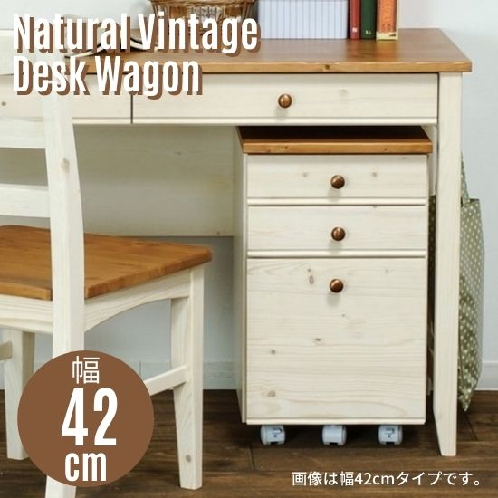 楽天市場】ナチュラル ヴィンテージ 袖机 3段 引き出し キャスター付き