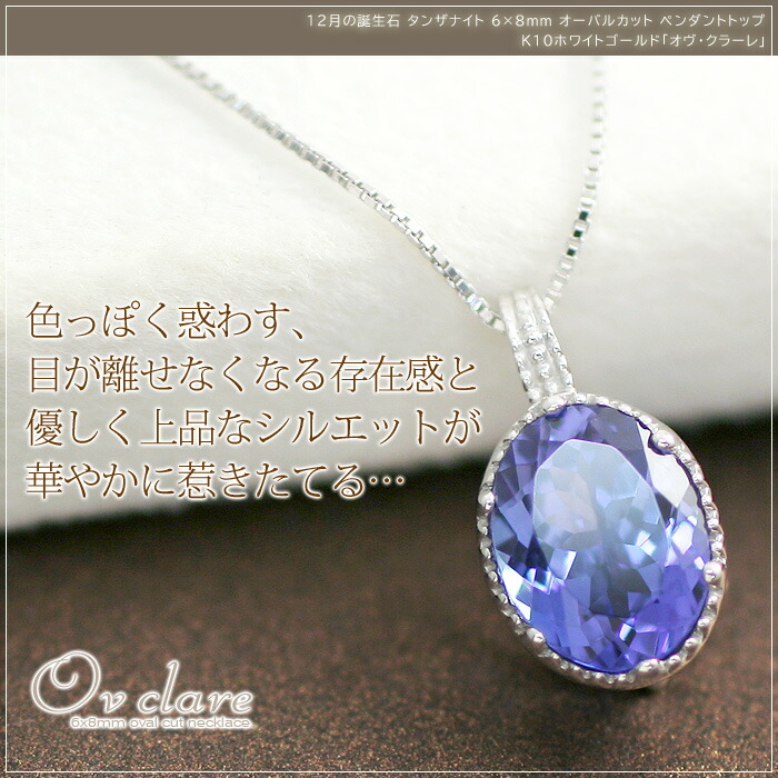 ブローチ、ペンダントトップ、ネックレス11点セット売り タンザナイト