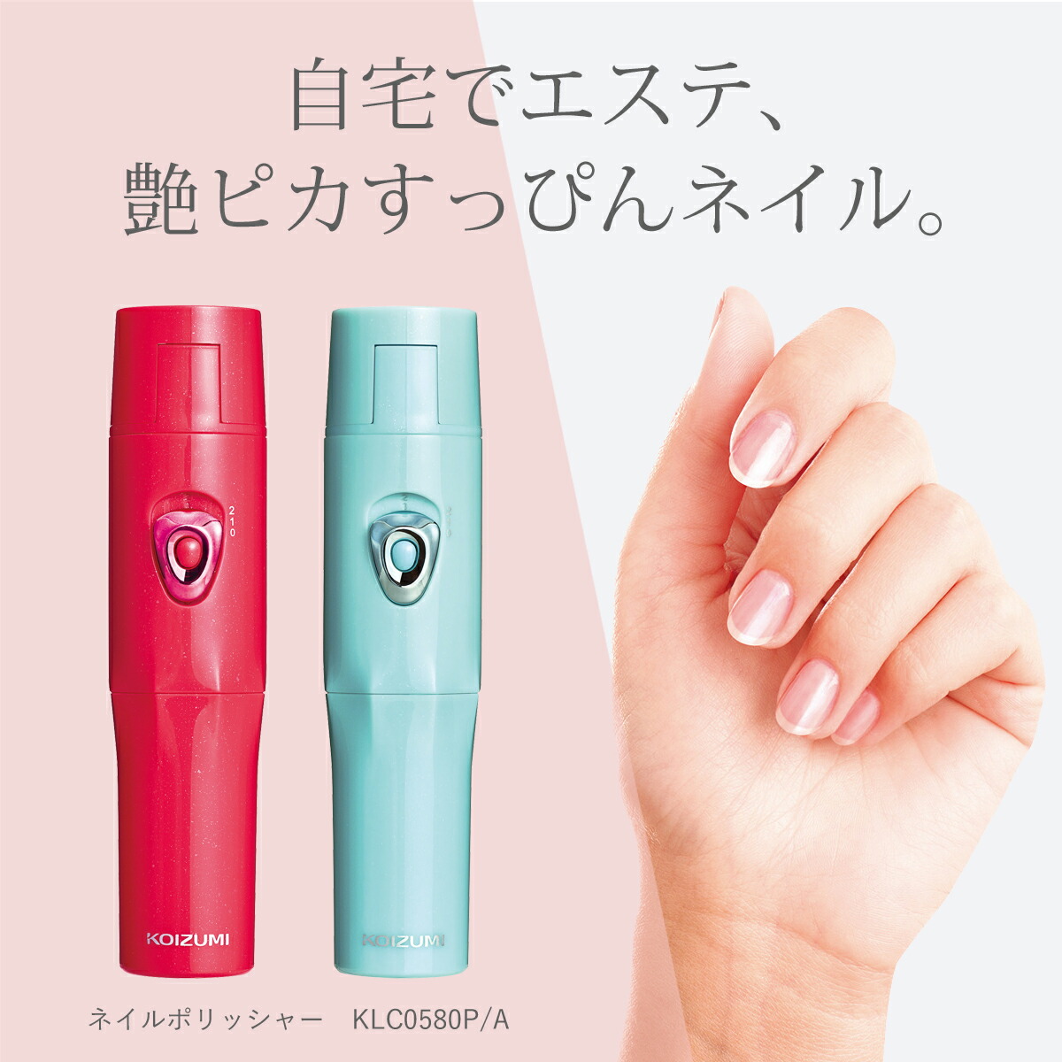 楽天市場】KOIZUMI コイズミ ネイルポリッシャー 電動爪やすり 爪磨き