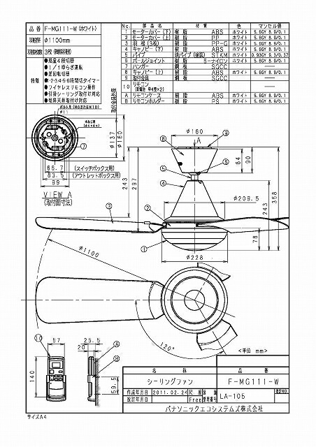 楽天市場】パナソニック 換気扇 F-MG111-W シーリングファン (天井扇