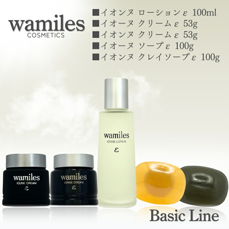 ワミレスリップクリーム2本セット専用 ワミレスリップクリーム2本