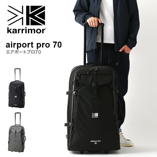 Karrimor カリマー AIRPORT PRO 70/エアポートプロ70 キャリーケース