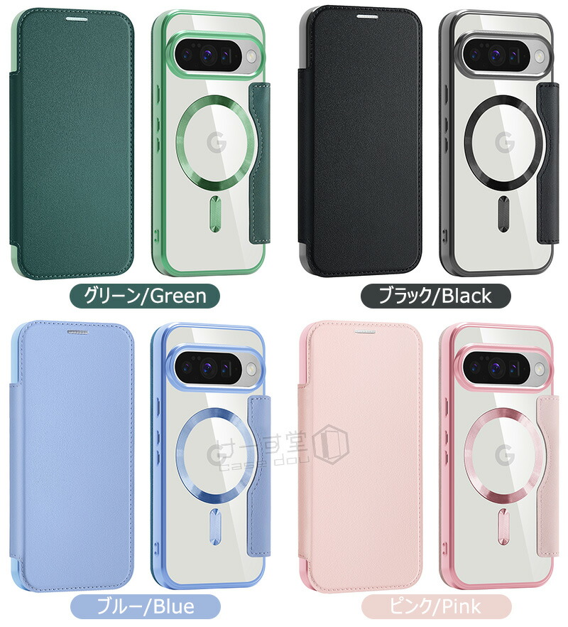 楽天市場】背面クリア Google Pixel 10 ケース 手帳型 Pixel10 RFID