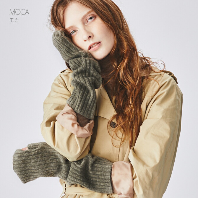 楽天市場】カシミヤ 100% リブ アームウォーマー Cashmee カシミヤ 100