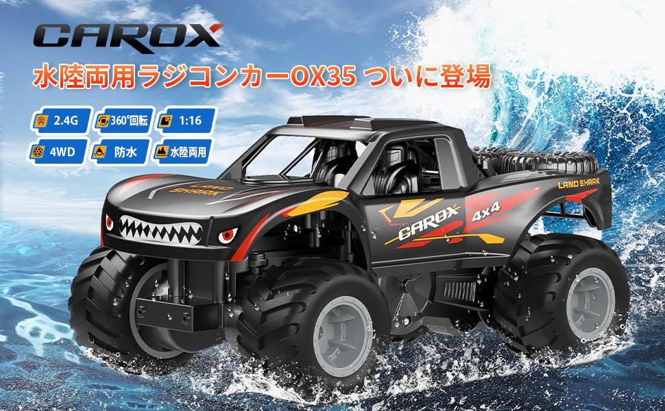 楽天市場】Carox ラジコン 水陸両用 ラジコンカー オフロード 子ども