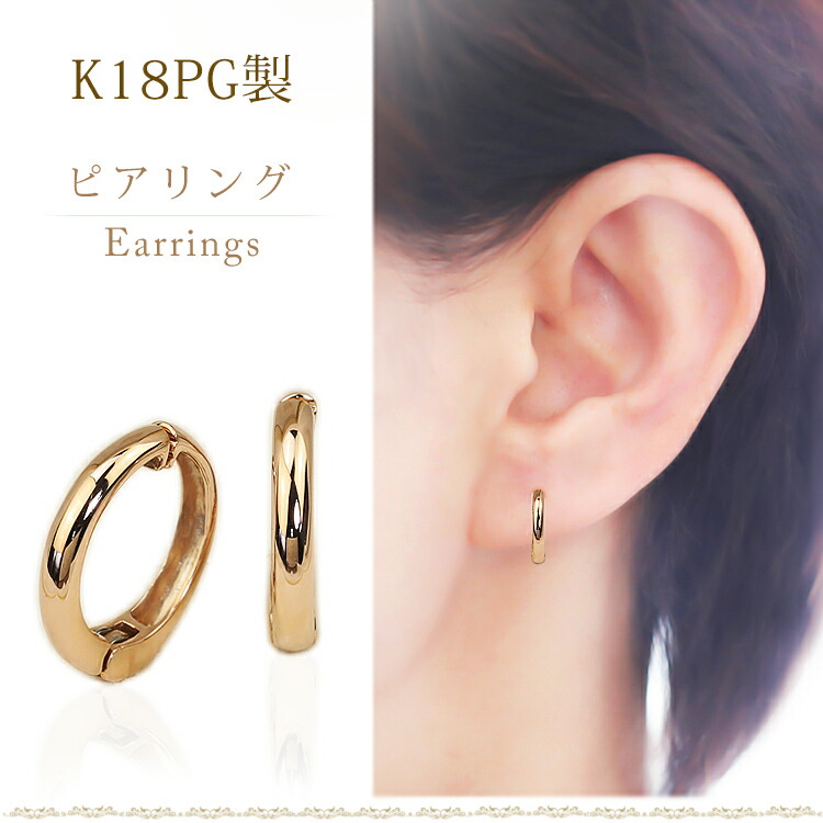 楽天市場】K18PGピンクゴールド/フープイヤリング(ピアリング)(13.5mm