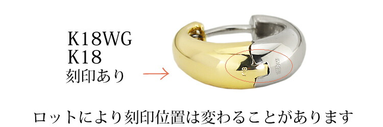 楽天市場】K18WG/K18リバーシブル中折れ式フープピアス(14.5mmペア