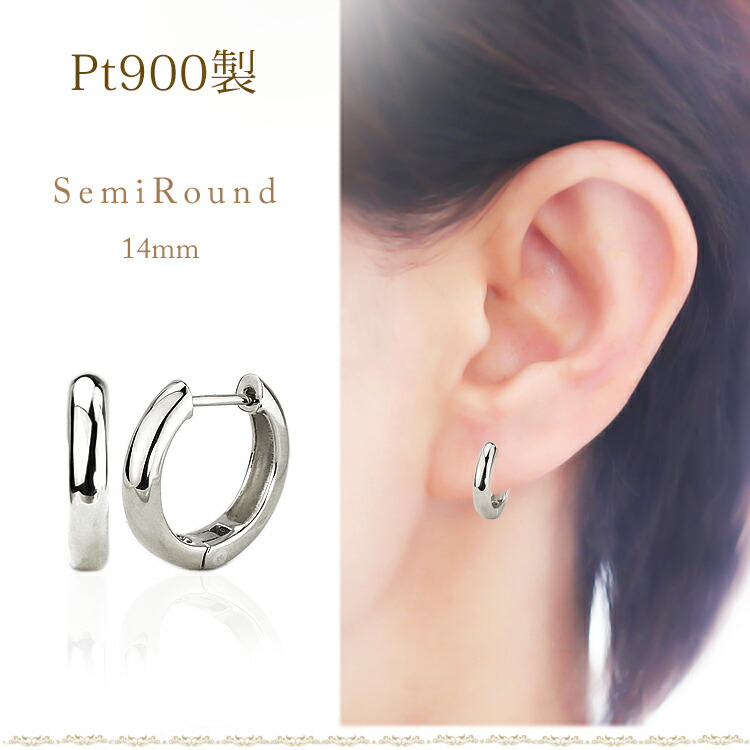 楽天市場】プラチナ中折れ式フープピアス(14mmセミラウンド)(Pt900製