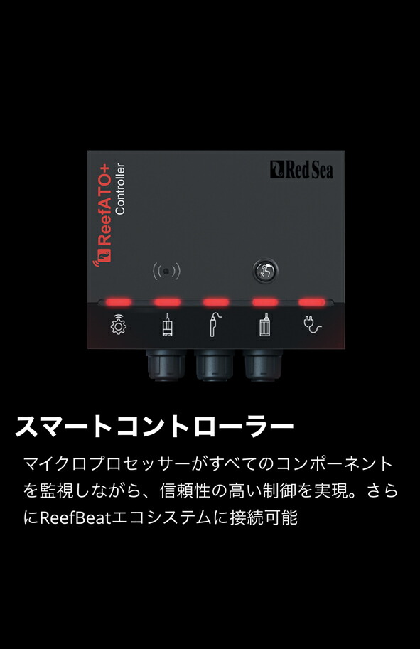楽天市場】レッドシー Reef ATO+ : CEPPO WEB SHOP