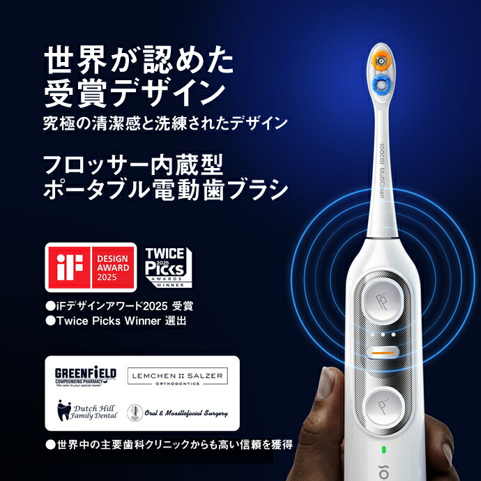 電動歯ブラシ SOOCAS NEOS II （ソーカスネオス2 )本体セット（ホワイト）